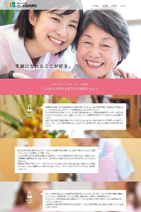 看護部紹介サイト